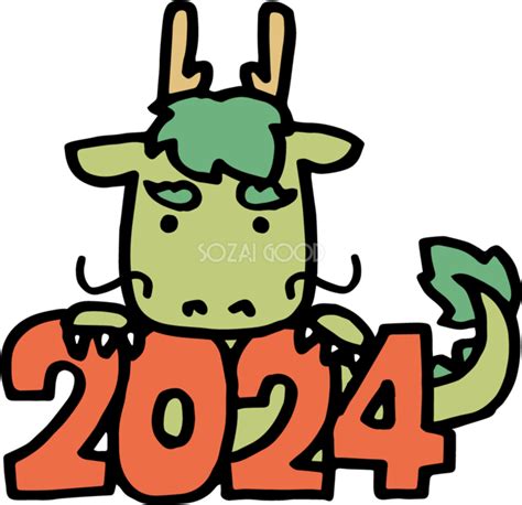 2024 辰年